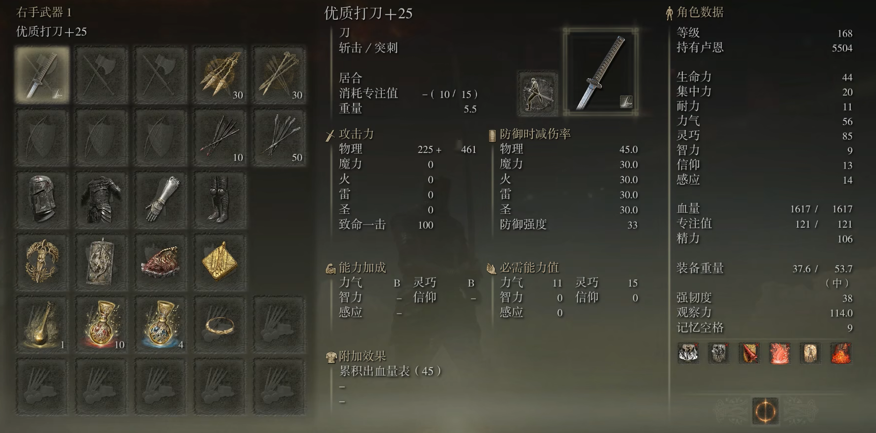 艾尔登法环是什么流程怎么收集