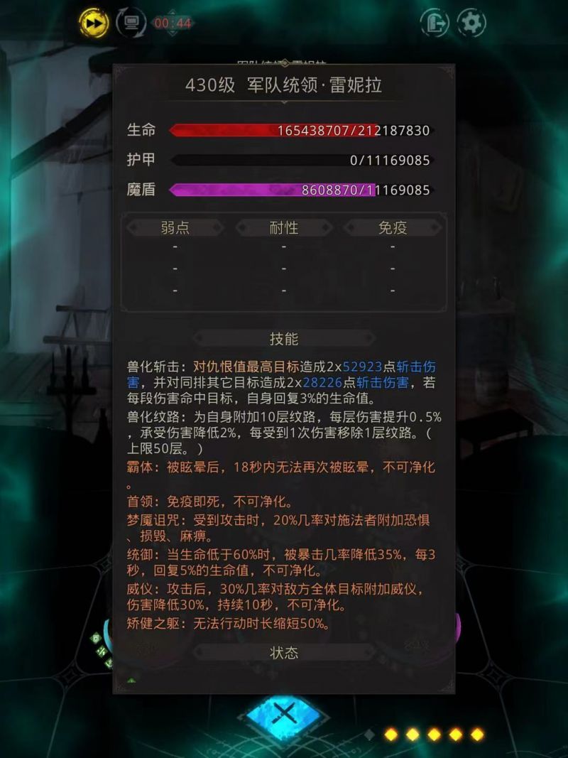 地下城堡3雷妮拉怎么打