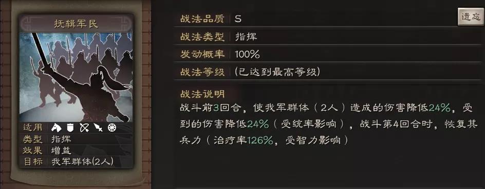 三国志战略版怎么带阵法