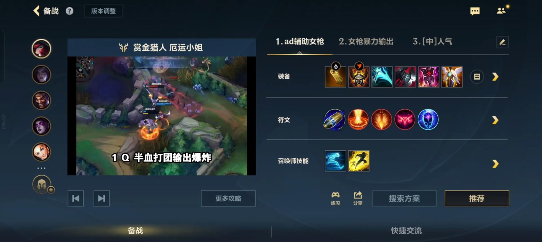 英雄联盟手游ap女枪如何出装