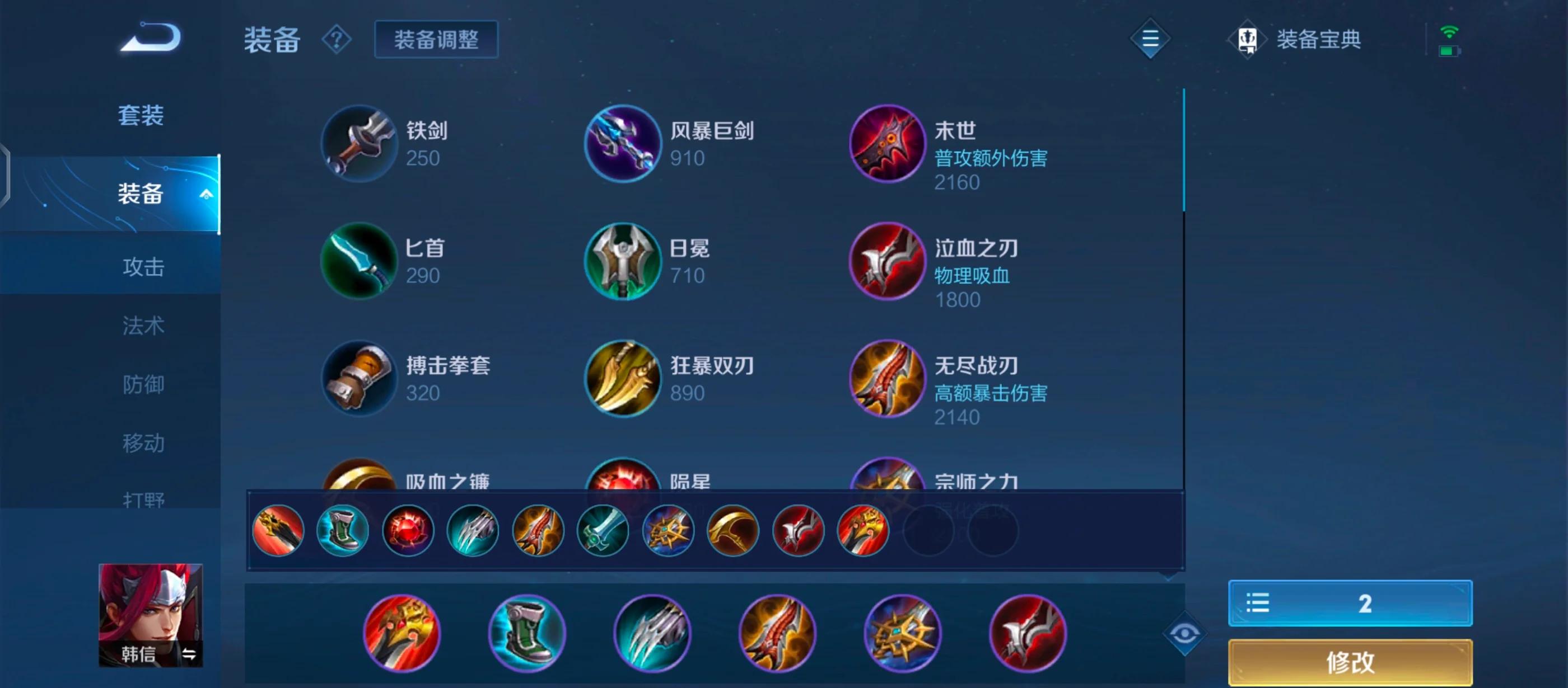 王者荣耀低经济韩信怎么玩