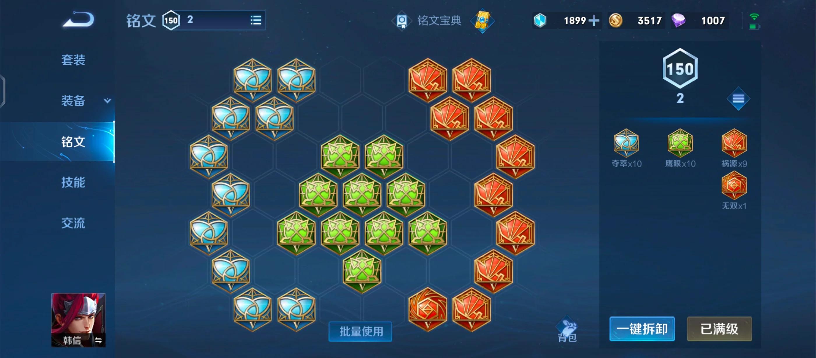 王者荣耀低经济韩信怎么玩