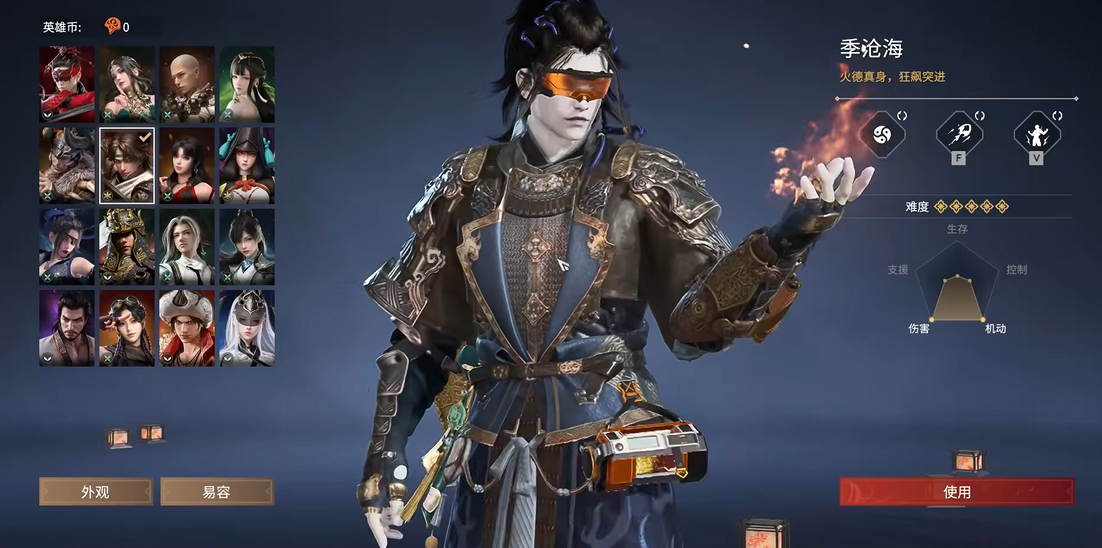 永劫无间进攻型角色有谁