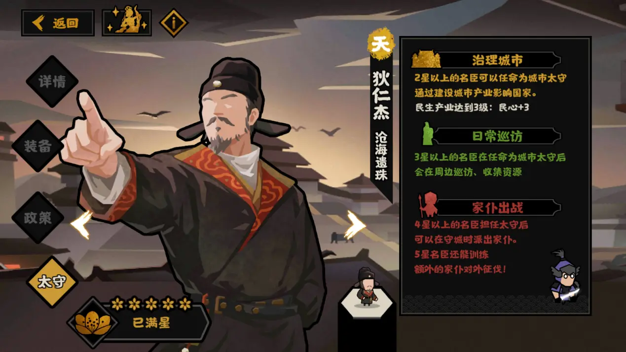 无悔华夏狄仁杰好用吗