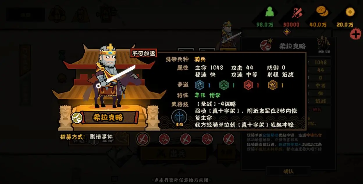 无悔华夏隋唐剧本里罗马势力怎么样