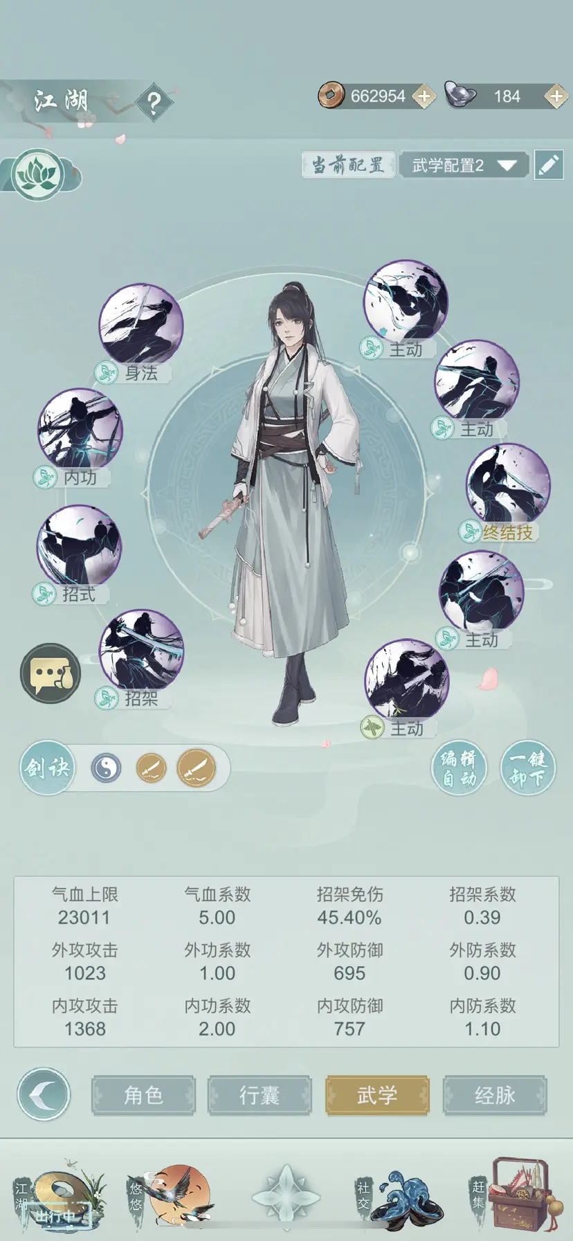 江湖悠悠怎么获取武学