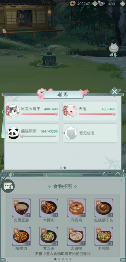 江湖悠悠宠物怎么得