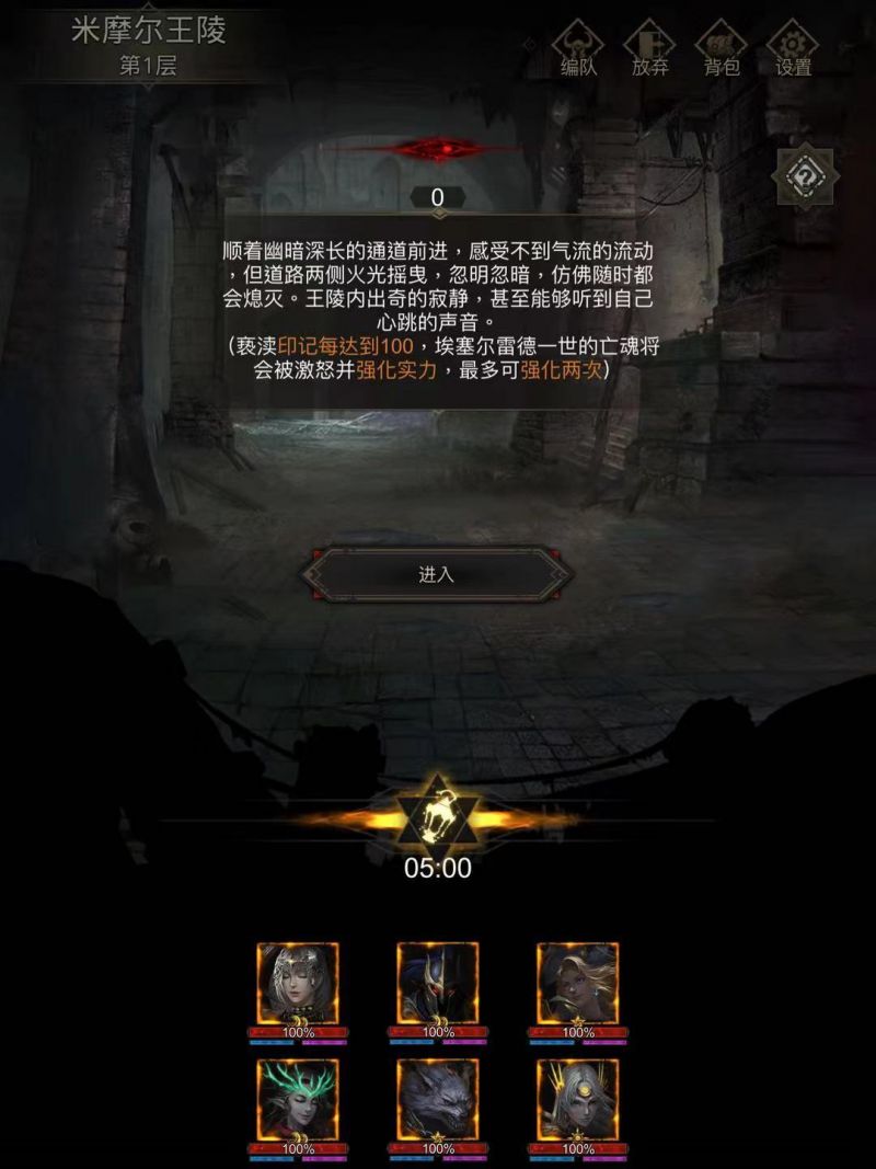 地下城堡3米摩尔王陵怎么探索