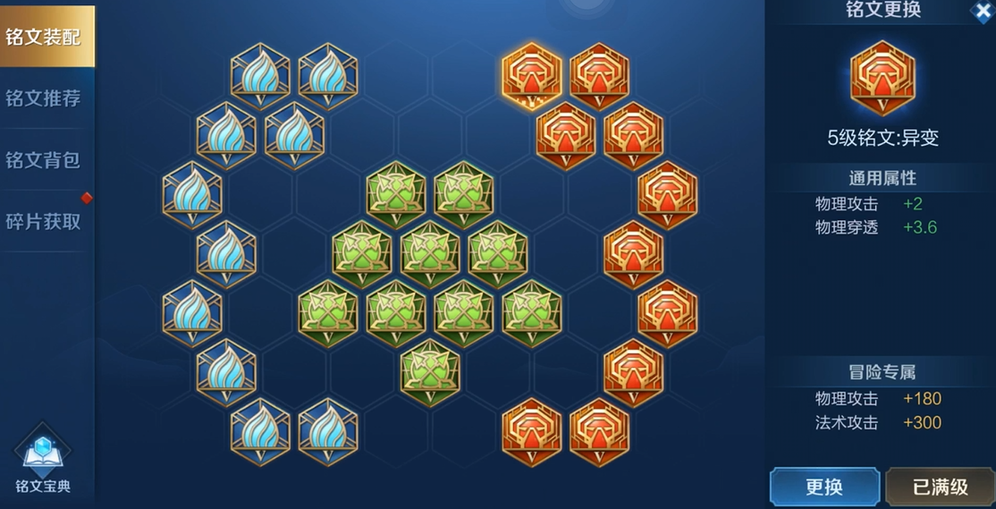 王者荣耀莫邪出装铭文是什么