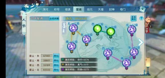 诛仙手游千机阁纸条在哪里 诛仙手游千机阁纸条在哪里