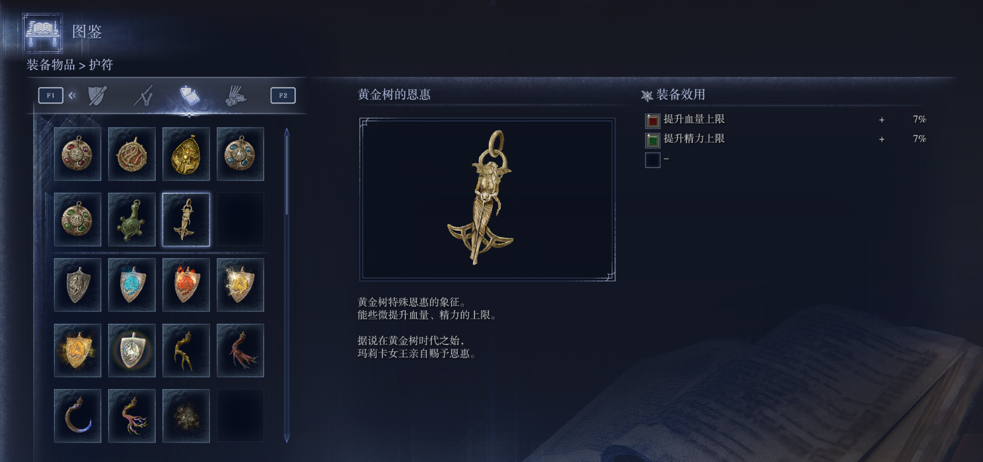 艾尔登法环力信战士怎么加点 艾尔登法环力信战士怎么加点