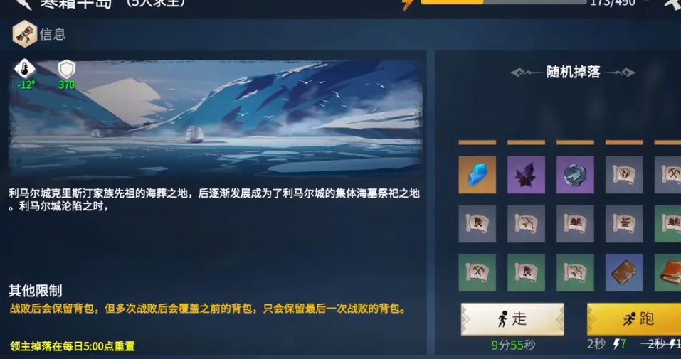 冰原守卫者寒霜半岛怎么进