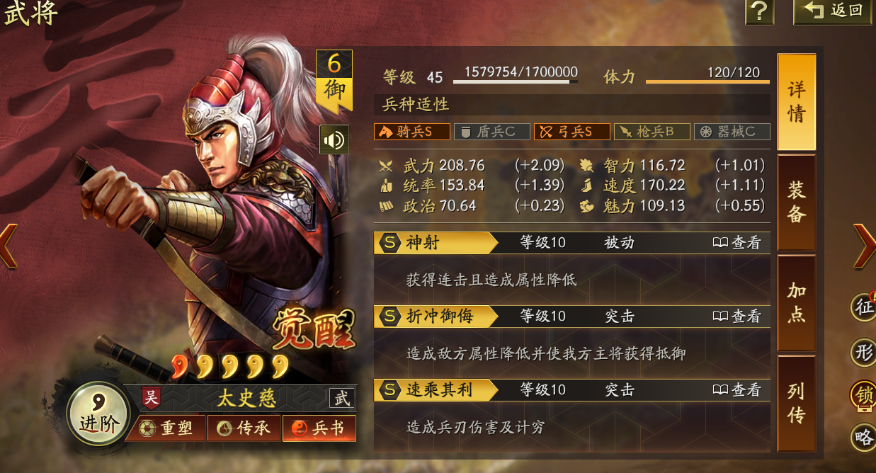 三国志战略版如何提高军队士气 三国志战略版如何提高军队士气