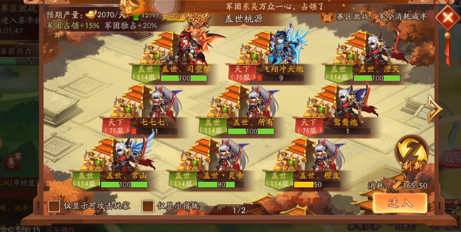 少年三国志2攻城是怎么玩