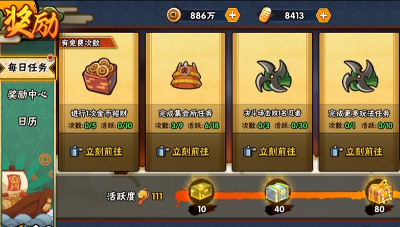 火影忍者手游如何用大招秒人