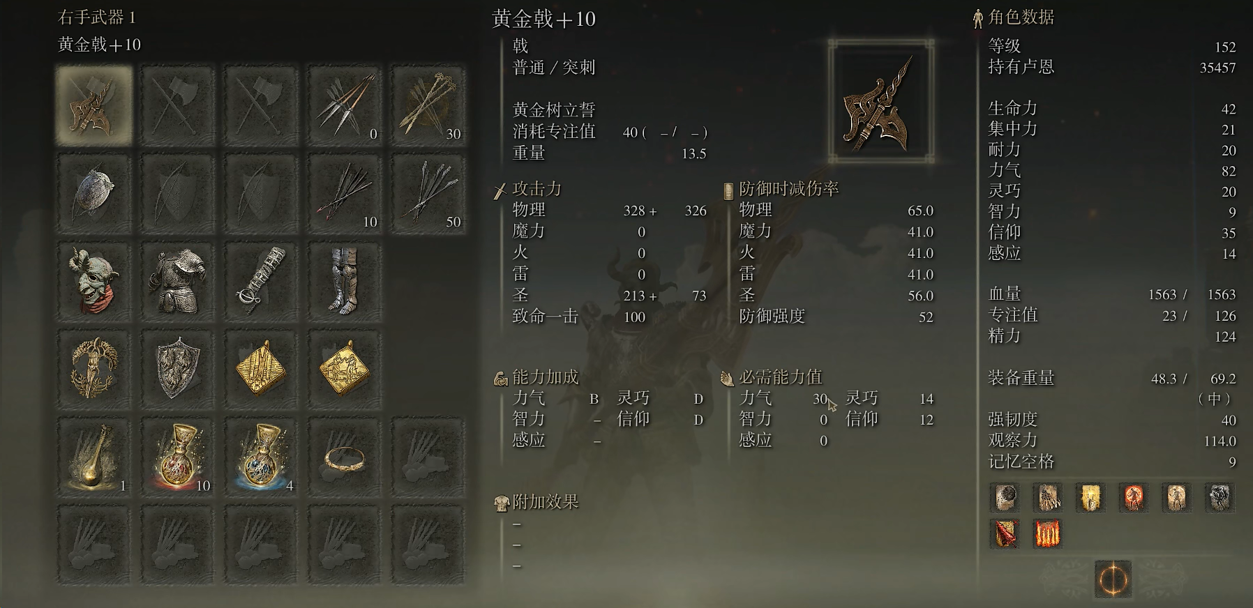 艾尔登法环前期信仰武器推荐哪些