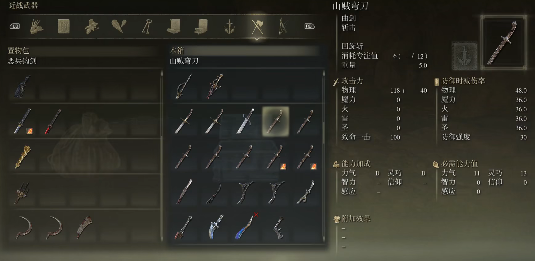 艾尔登法环战士武器推荐哪些