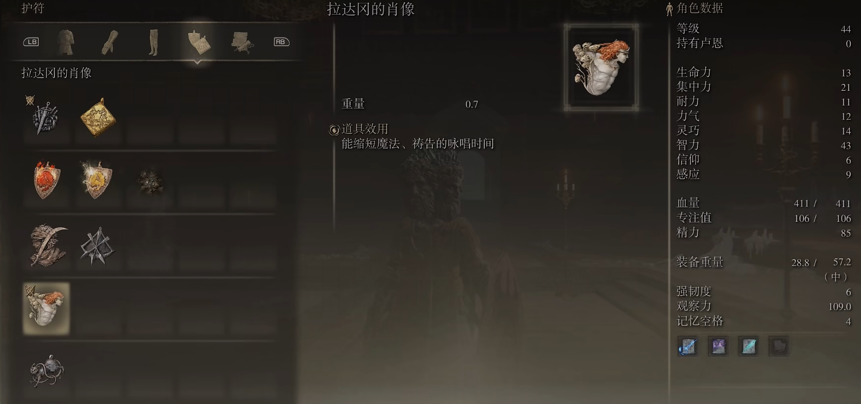 艾尔登法环法师选什么职业比较好