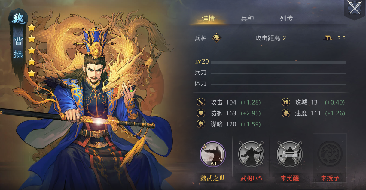 率土之滨曹操和刘备哪个好