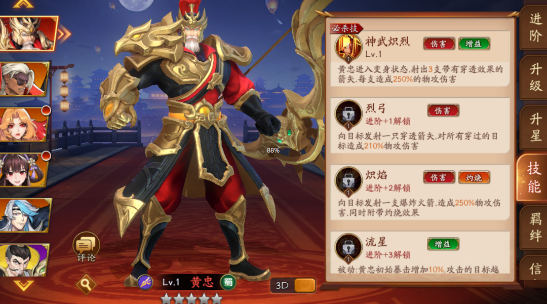 放开那三国3蜀国怎么选阵容 放开那三国3蜀国怎么选阵容