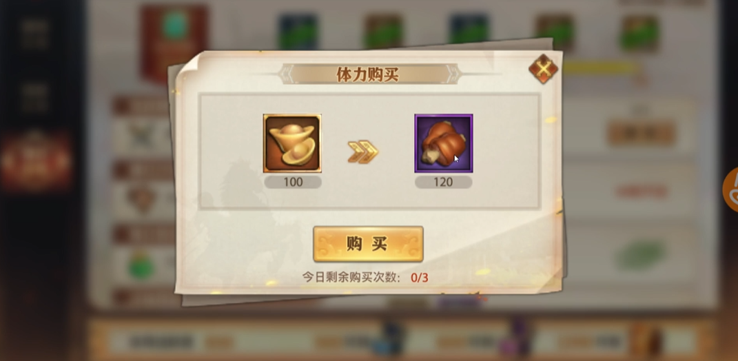 少年三国志零怎么快速刷等级