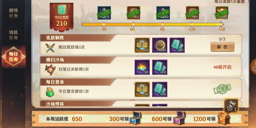 少年三国志零怎么快速刷等级