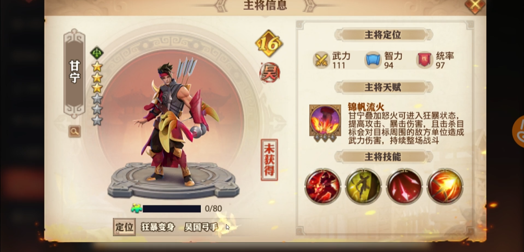 少年三国志零破甲篇如何布阵 少年三国志零破甲篇如何布阵