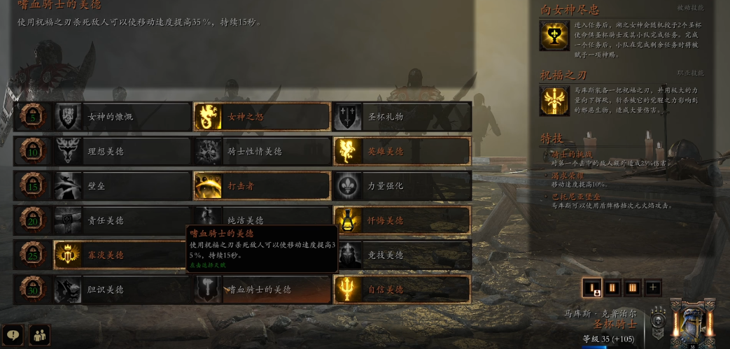 战锤末世鼠疫2圣杯骑士怎么玩