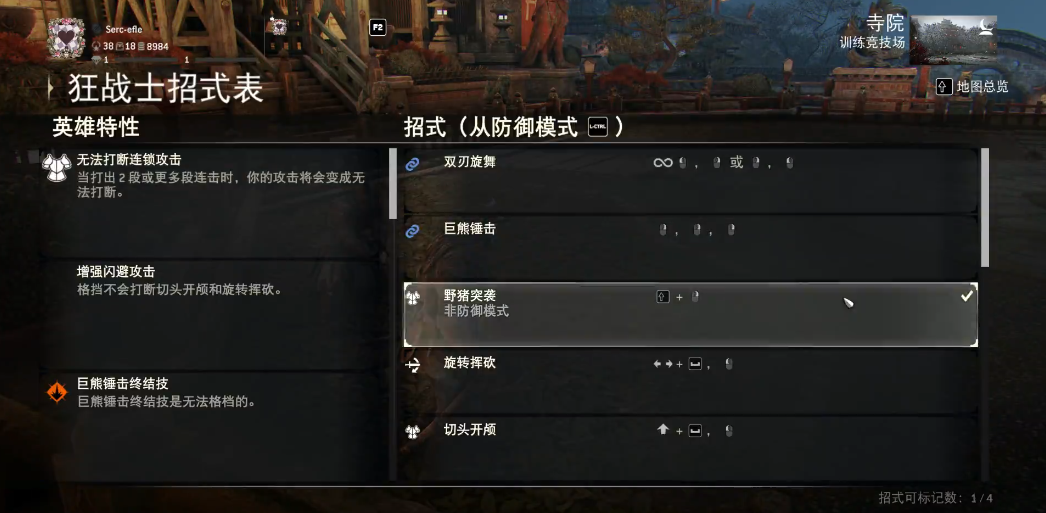 荣耀战魂狂战士怎么玩