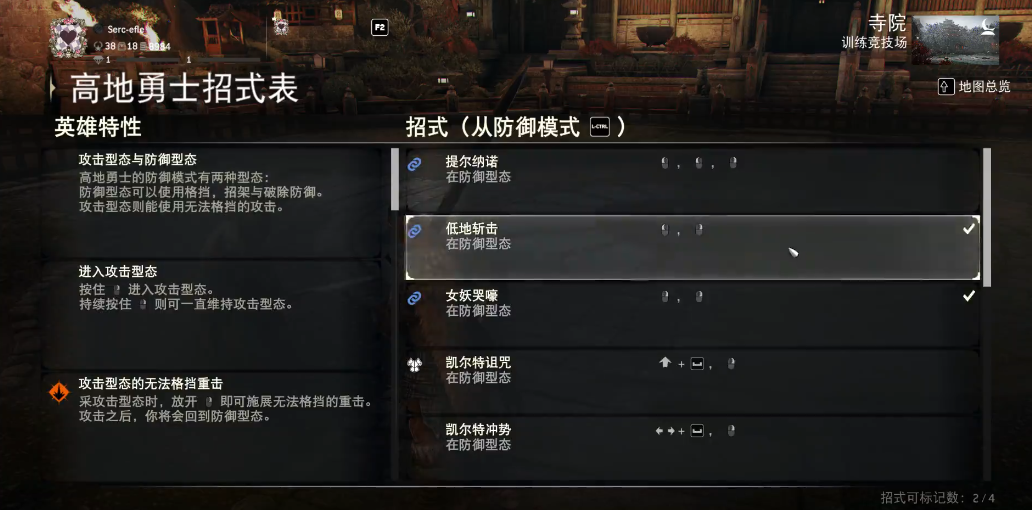 荣耀战魂高地勇士怎么玩