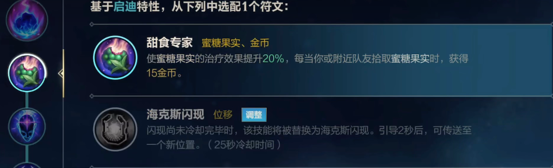 lol手游红凯隐怎么出装 lol手游红凯隐怎么出装