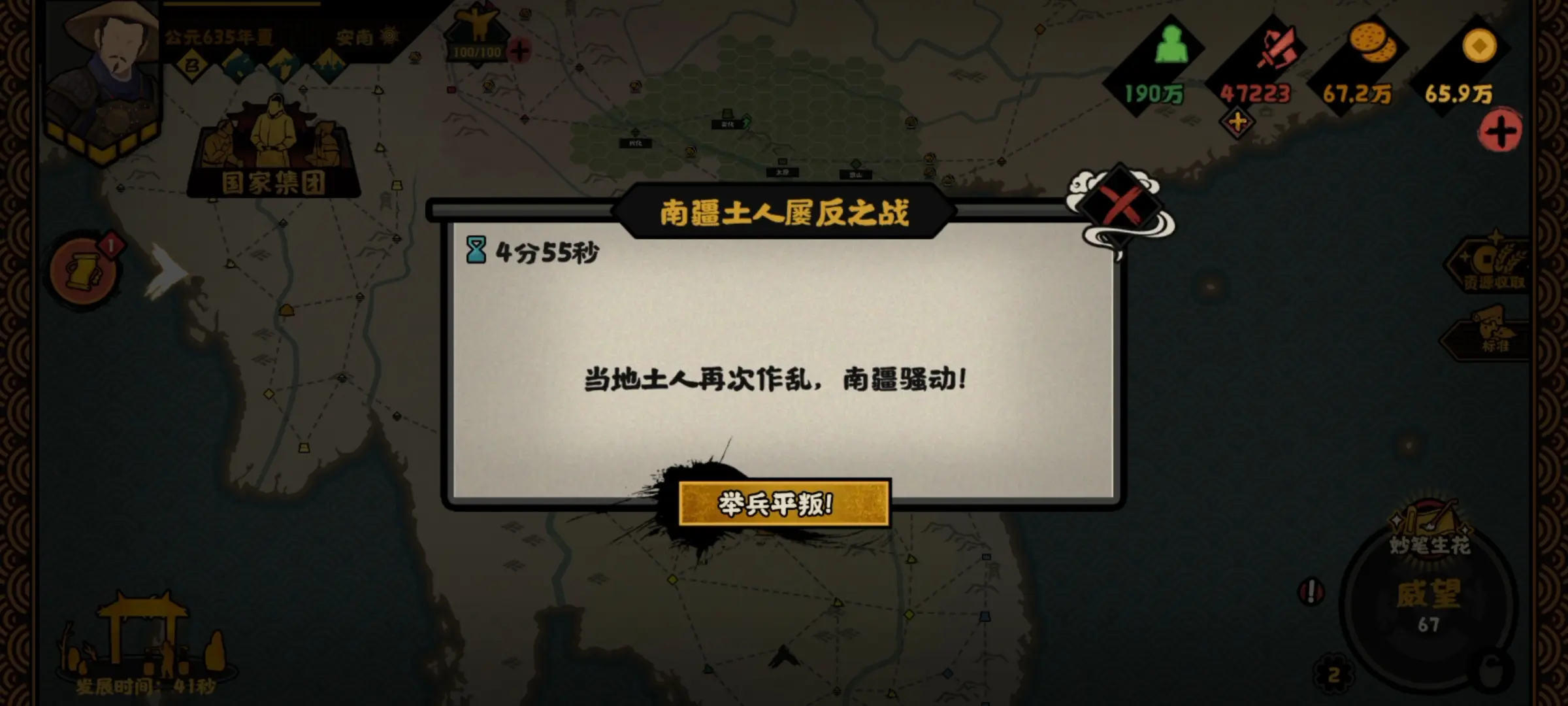 无悔华夏安南势力怎么样