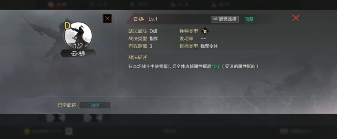 率土之滨怎么打嘟嘟队黑科技 率土之滨怎么打嘟嘟队黑科技