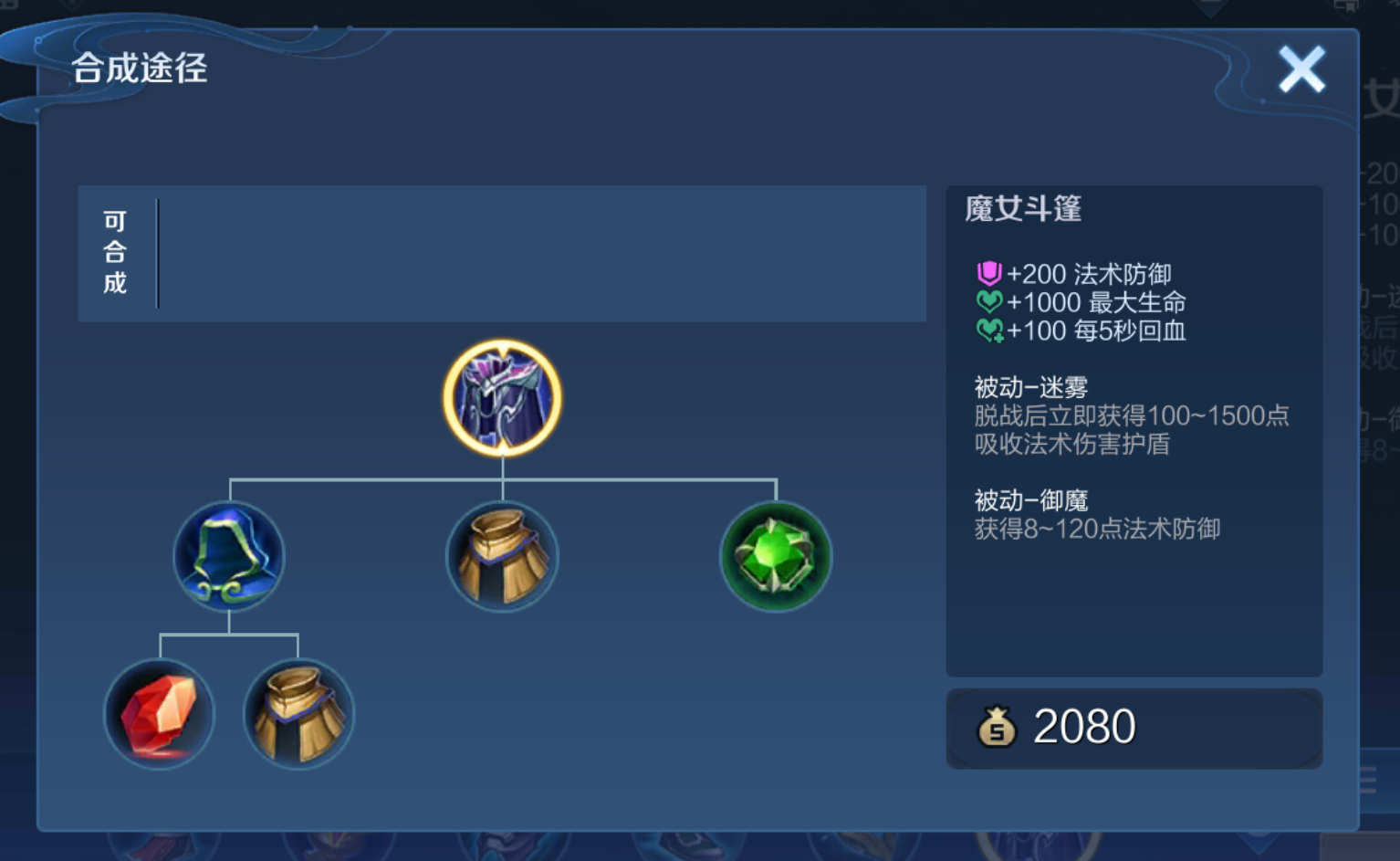 王者荣耀夏侯惇最强怎么出装