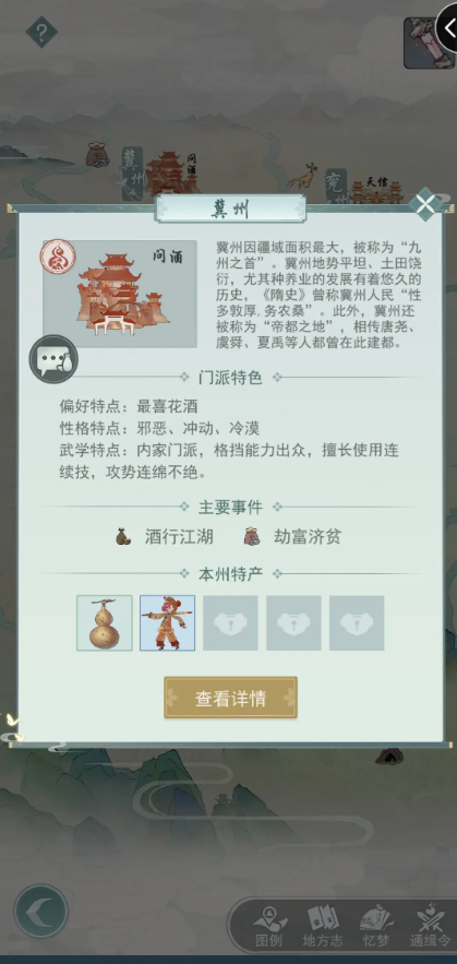 江湖悠悠性格有什么用