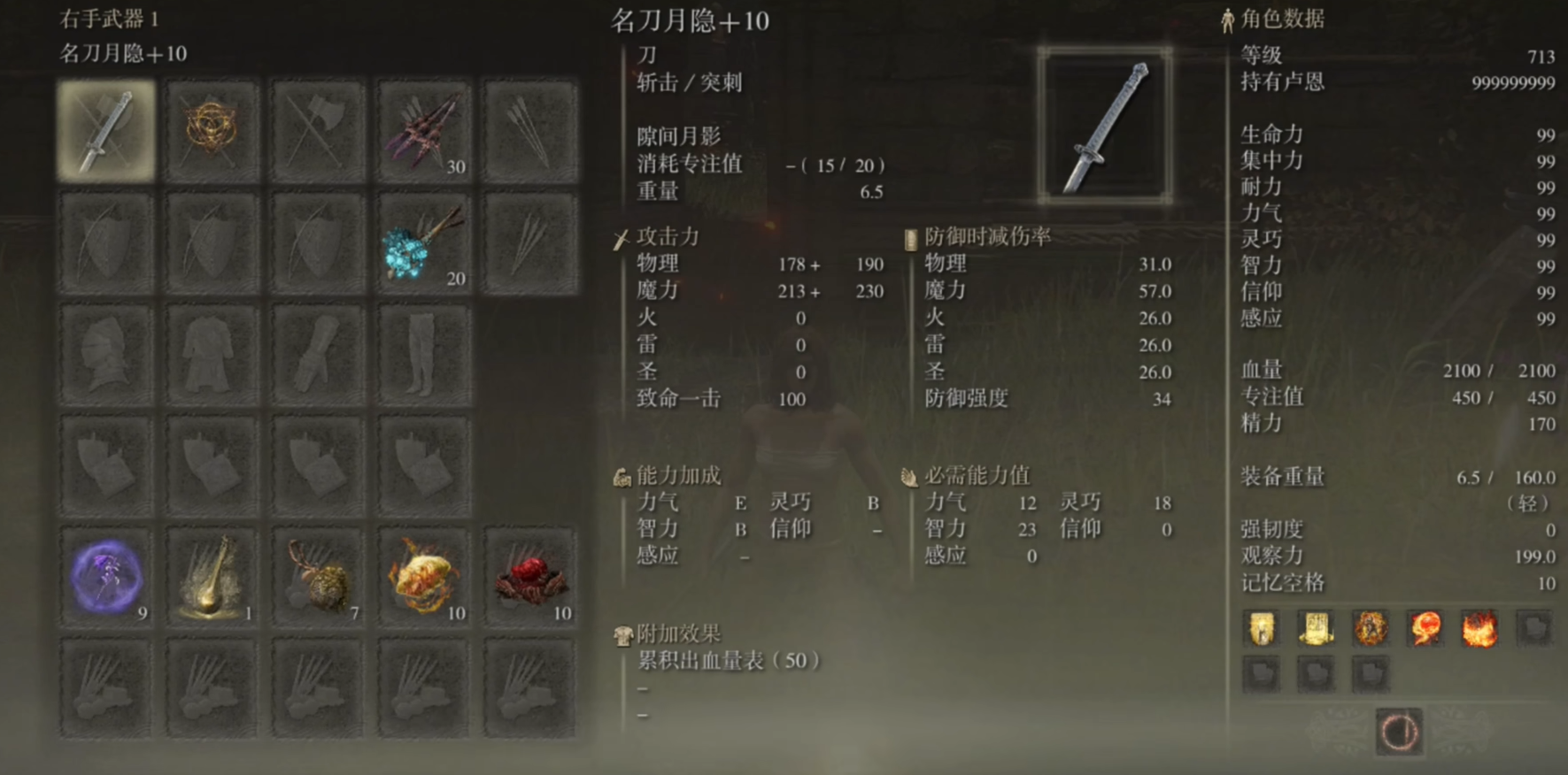 艾尔登法环观星者武器在哪里获得