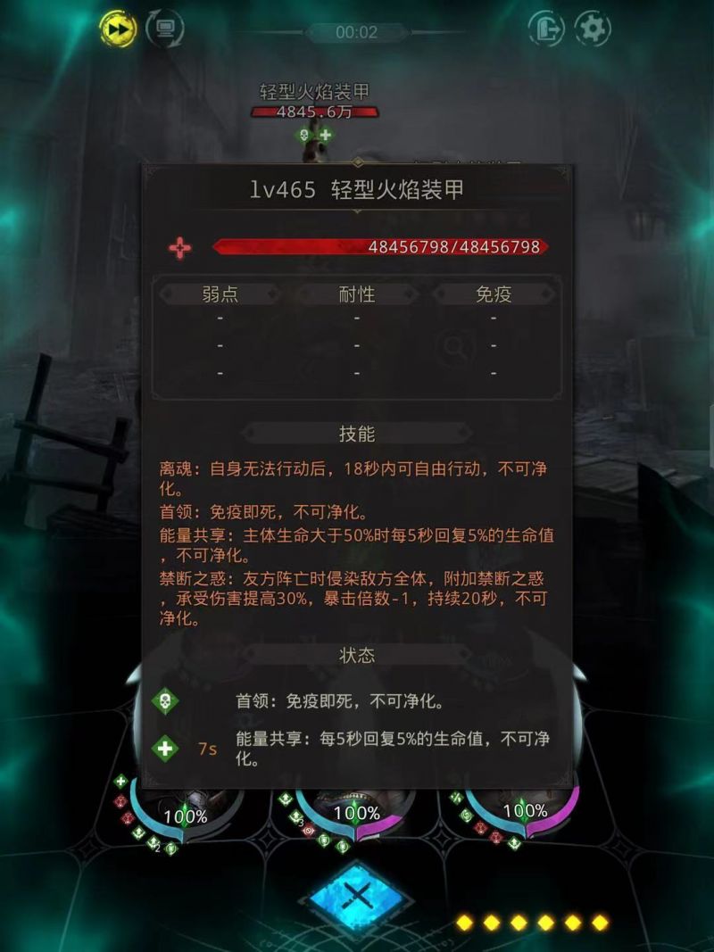 地下城堡3轻型火焰装甲怎么打