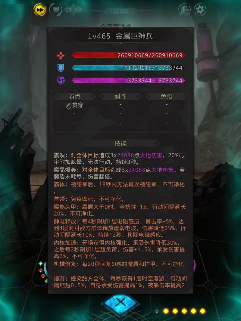 地下城堡3金属巨神兵怎么打