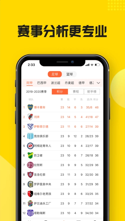 黑白直播体育旧版本app