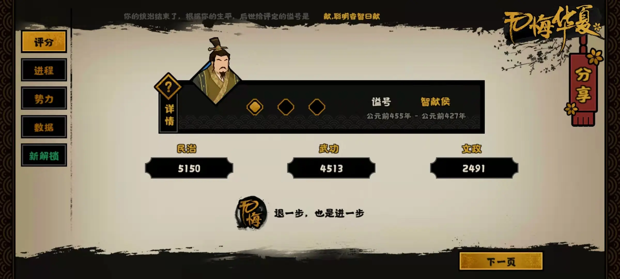 无悔华夏红色谥号怎么解锁