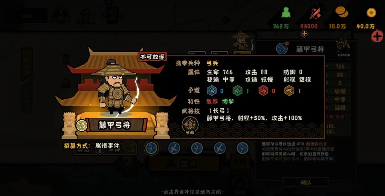 无悔华夏扶南势力怎么样
