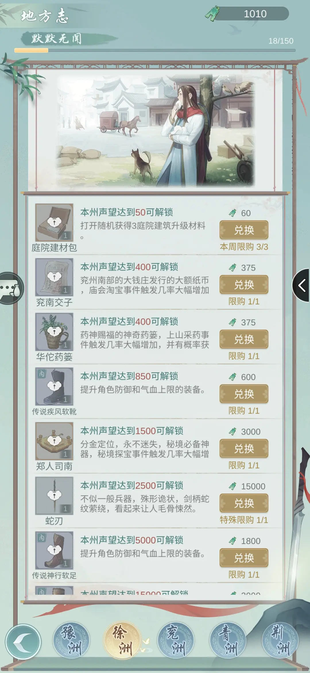 江湖悠悠出行带什么用具
