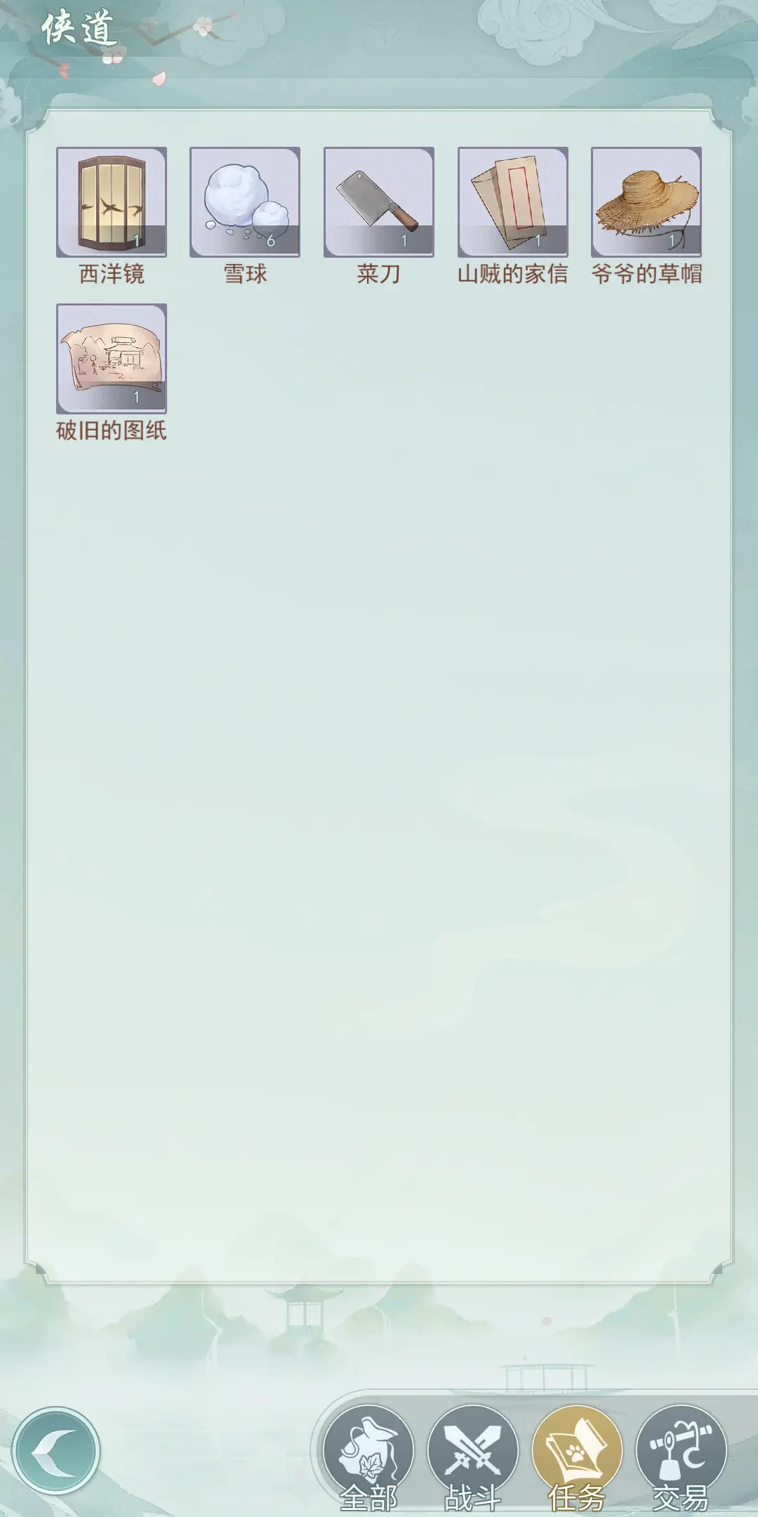 江湖悠悠黄粱村七个雪球在哪里