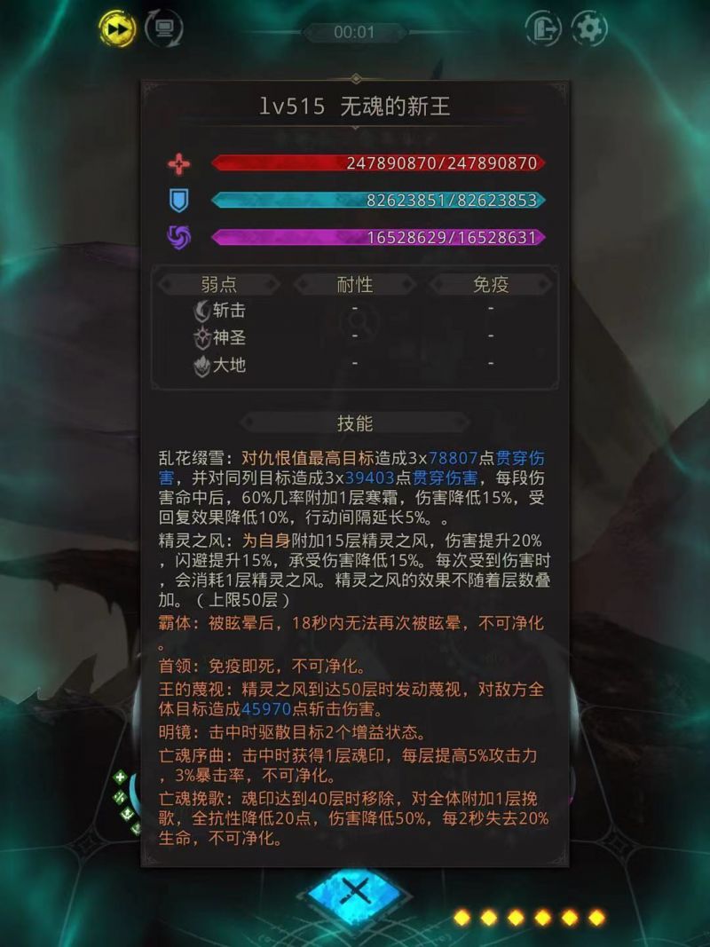 地下城堡3无魂的新王怎么打