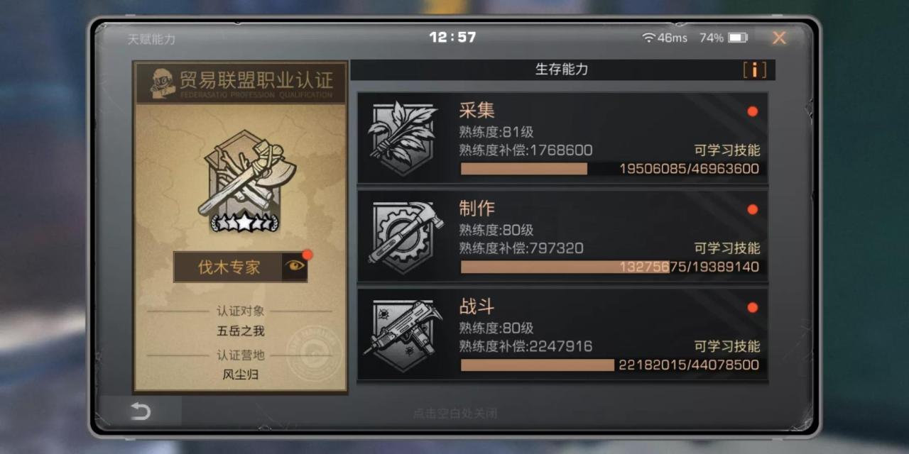 明日之后新手玩有什么技巧