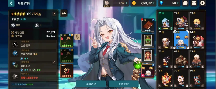 坎公骑冠剑卡麦尔好用吗