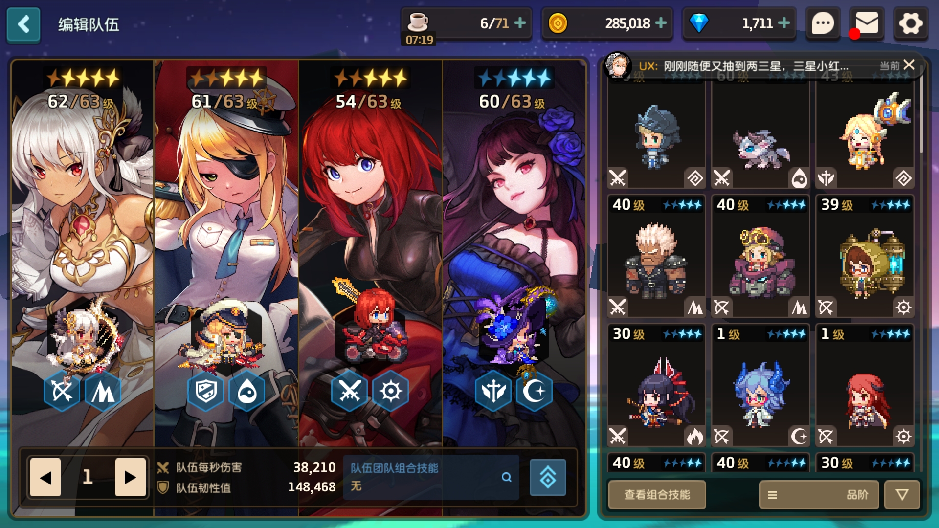 坎公骑冠剑未来公主好用吗
