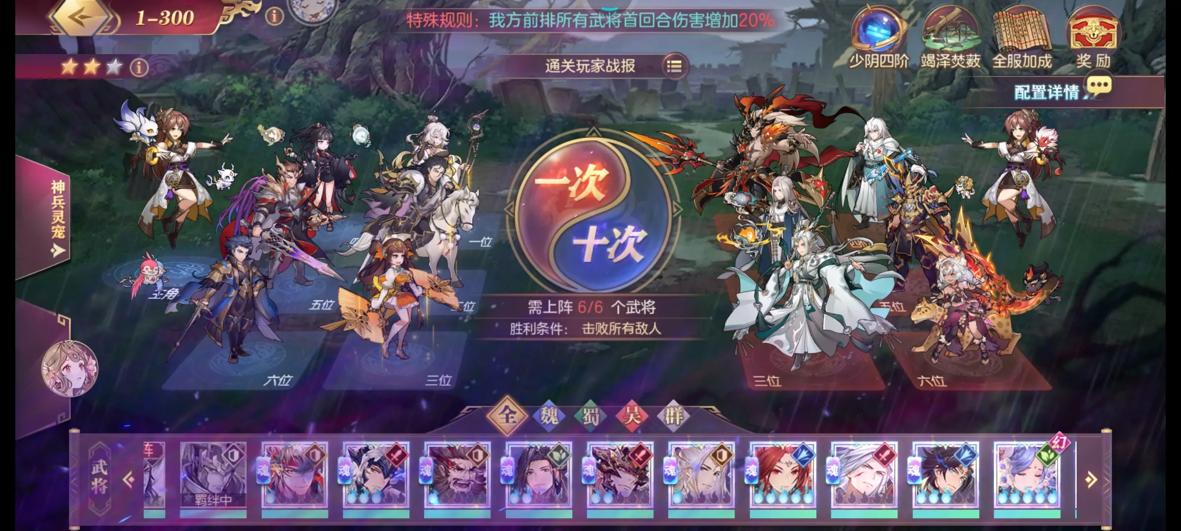 三国志幻想大陆陈宫好用吗
