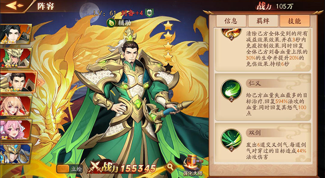 放开那三国3蜀国怎么选阵容 放开那三国3蜀国怎么选阵容
