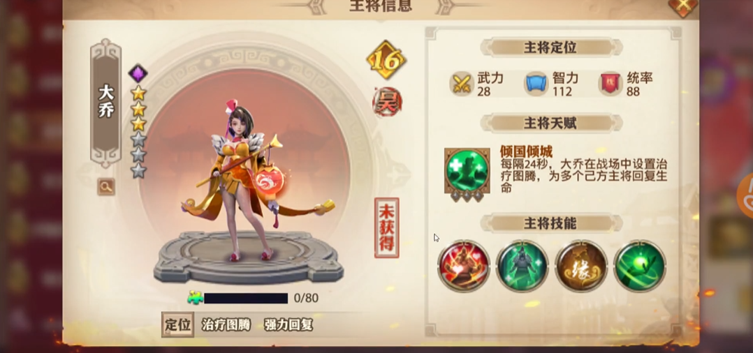 少年三国志零如何破骑兵流